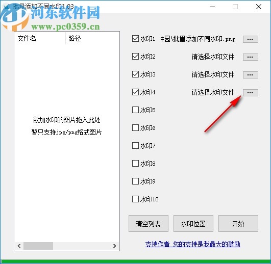 批量添加不同水印软件