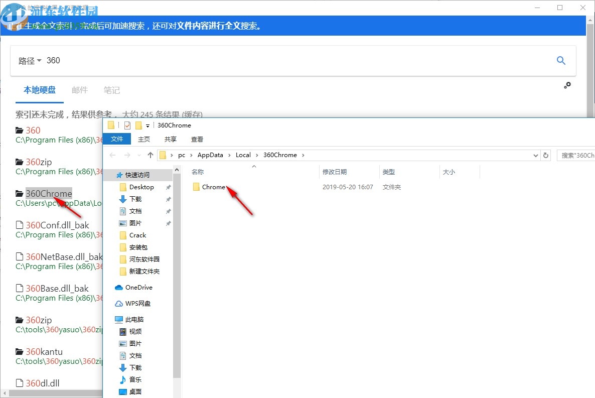 归海数据个人版