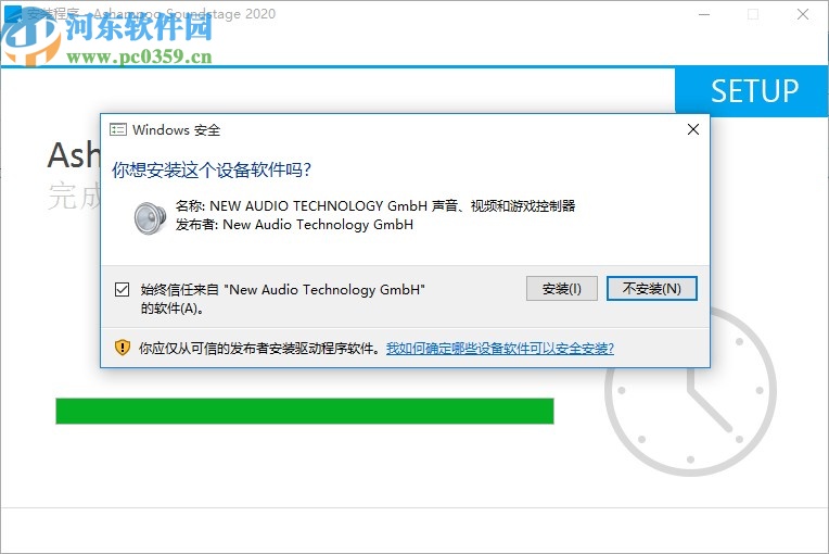 Ashampoo Soundstage 2020下载