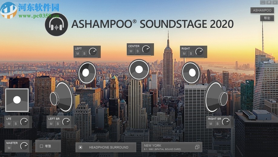 Ashampoo Soundstage 2020下载