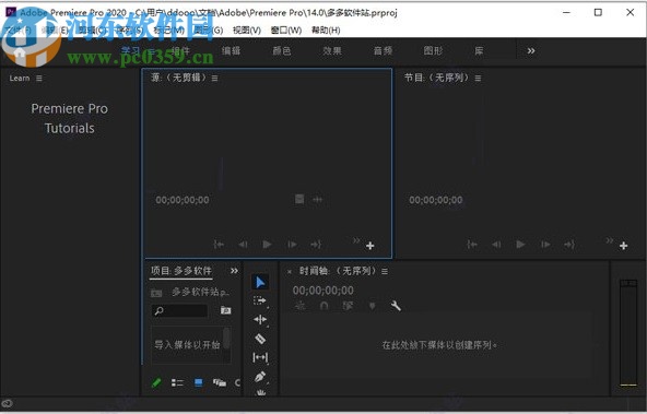 pr2020中文绿色精简版