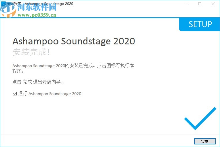 Ashampoo Soundstage 2020下载
