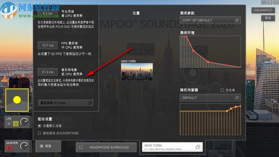 Ashampoo Soundstage 2020下载