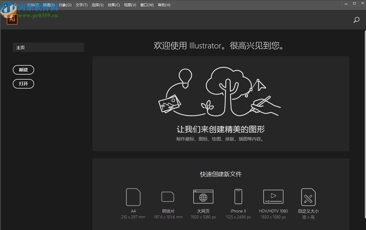 ai2020cc中文绿色精简版