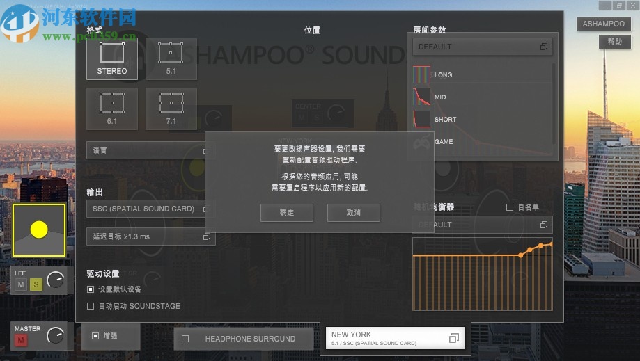 Ashampoo Soundstage 2020下载