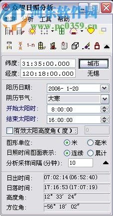 SUN众智日照分析软件