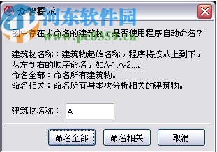 SUN众智日照分析软件