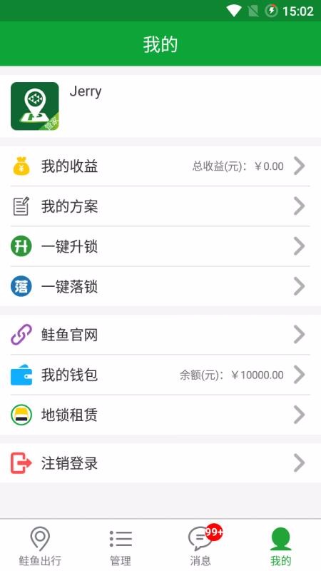 鲑鱼出行车位管家(2)