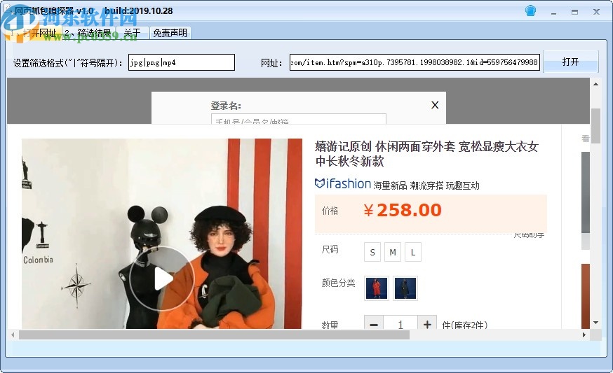 网页抓包嗅探器