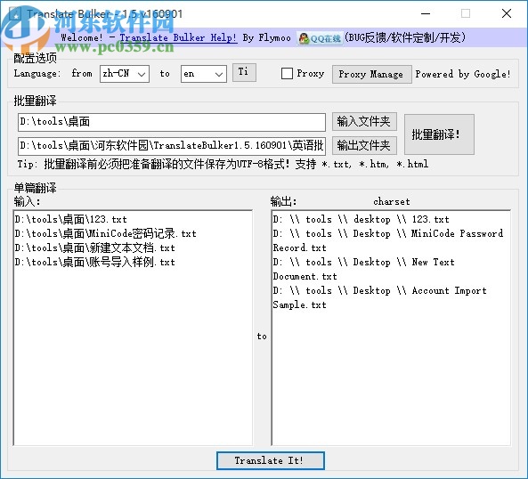 Translate Bulker(英语批量快捷<a href=/zt/fanyi/ target=_blank class=infotextkey>翻译软件</a>)