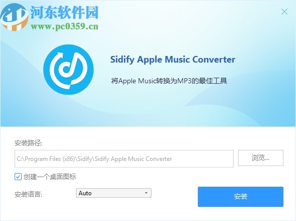 Sidify Apple Music Converter(音乐格式转换器)