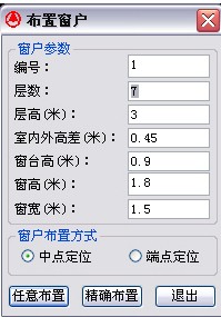 SUN众智日照分析软件