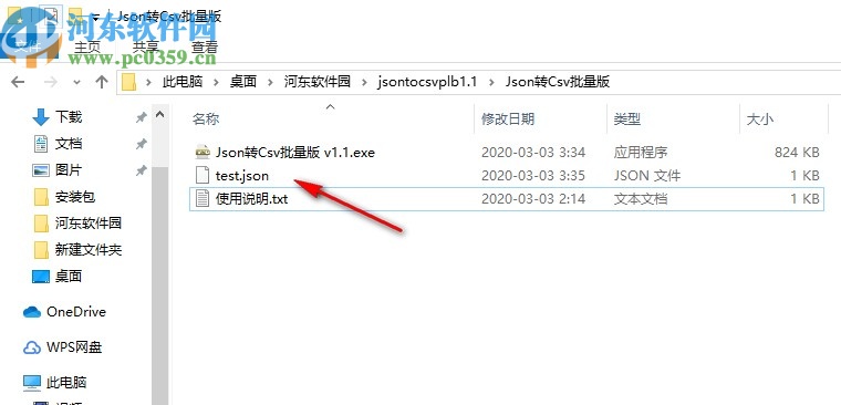 Json转Csv批量版