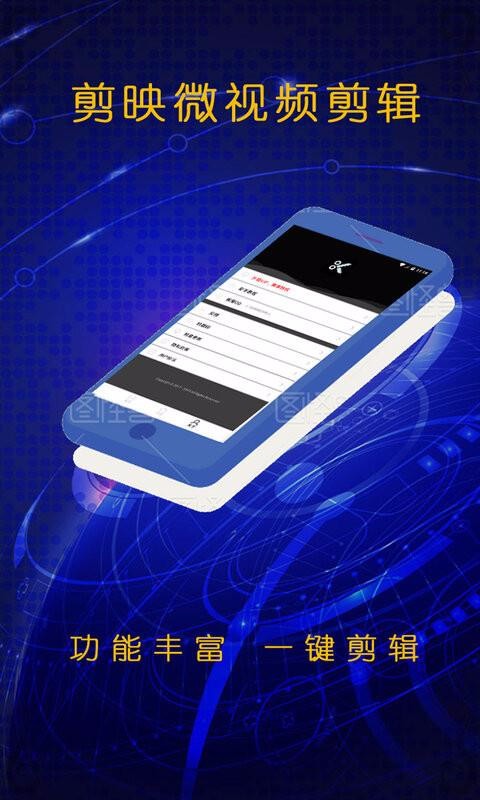 剪映微视频剪辑(2)