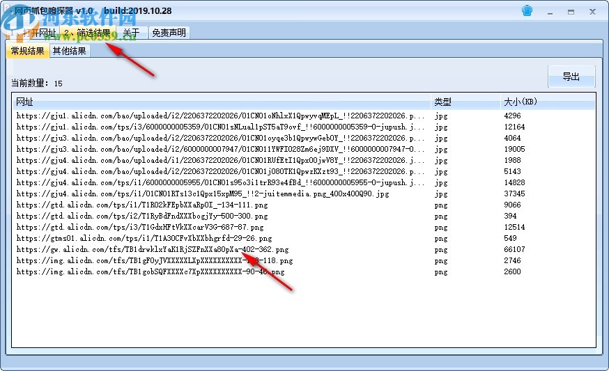 网页抓包嗅探器
