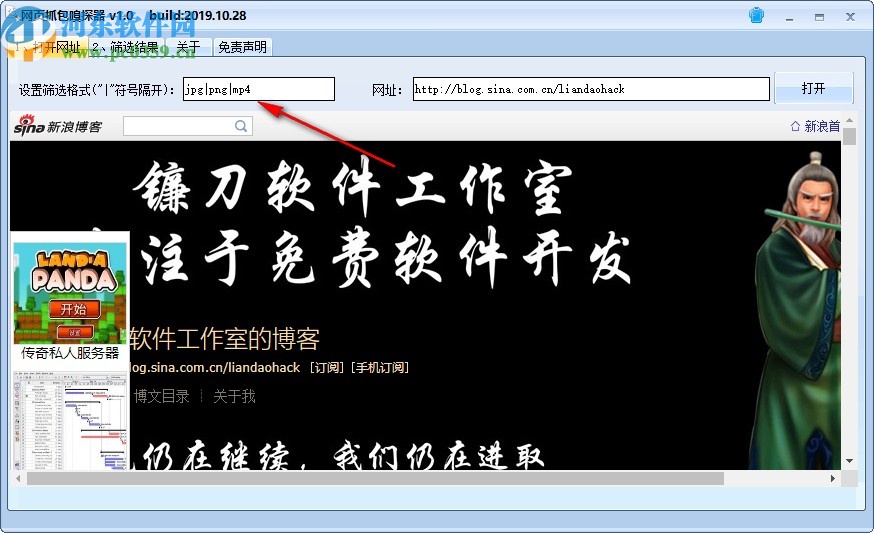 网页抓包嗅探器