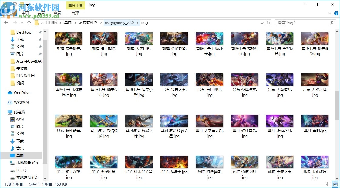 王者荣耀全英雄无水印皮肤下载器