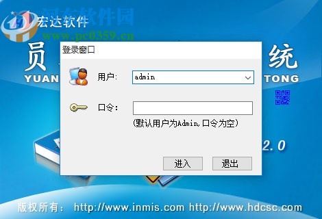 宏达员工证件管理系统