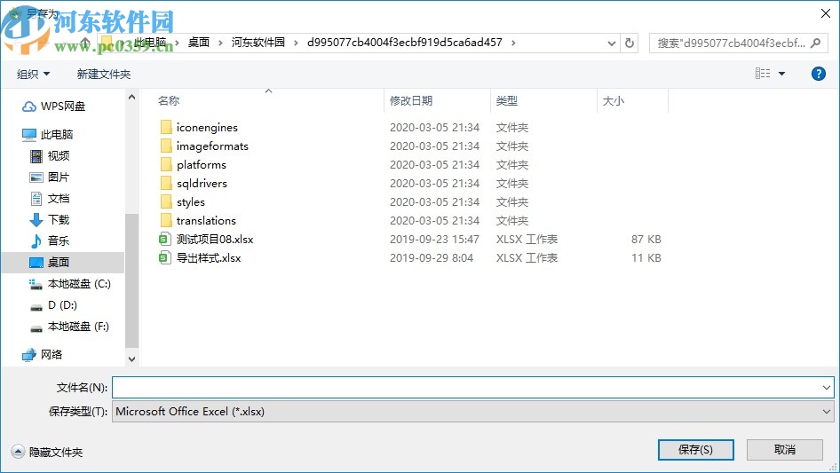 地越星成本分析软件