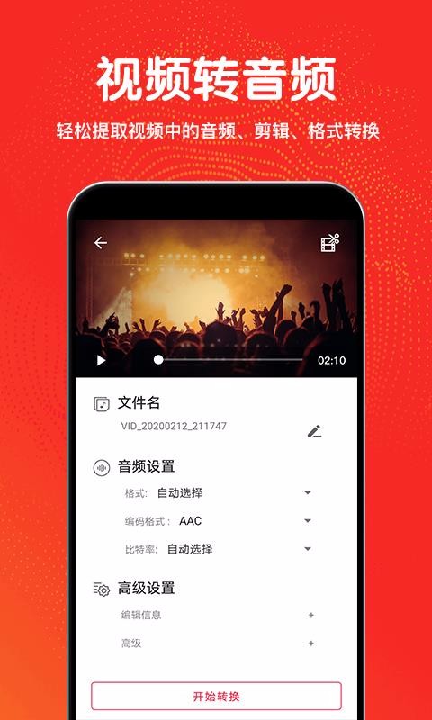 视频编辑格式转换(1)