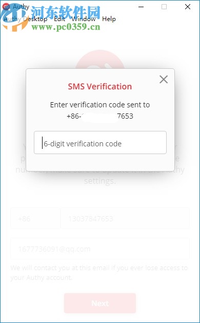 Authy(两步验证软件)