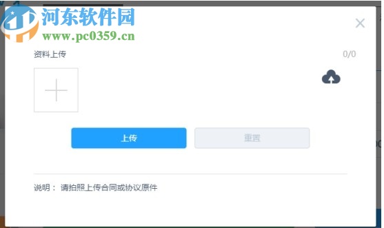V-Tax协同平台客户端