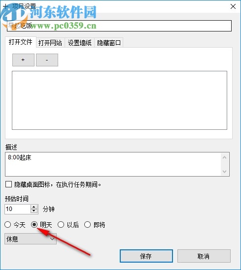 Stayfocused pro(GTD时间管理)