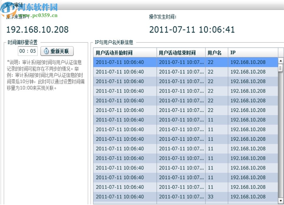 毕方数据库审计系统