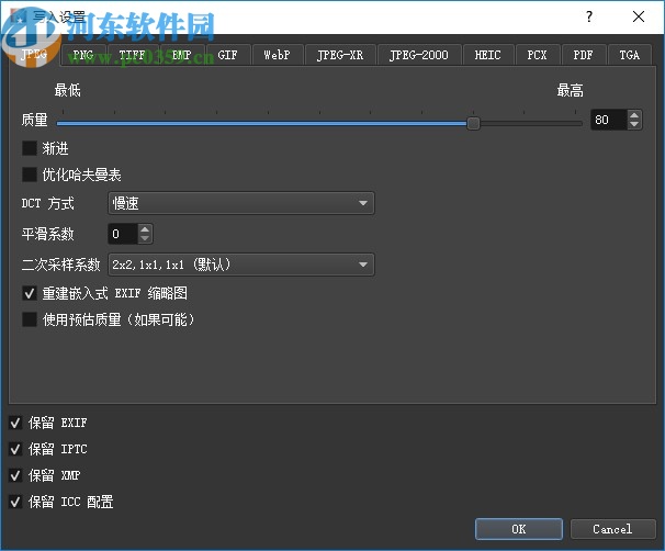 XnResize(图片批量调整尺寸软件)