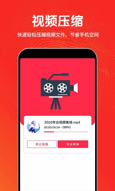 视频编辑格式转换(4)