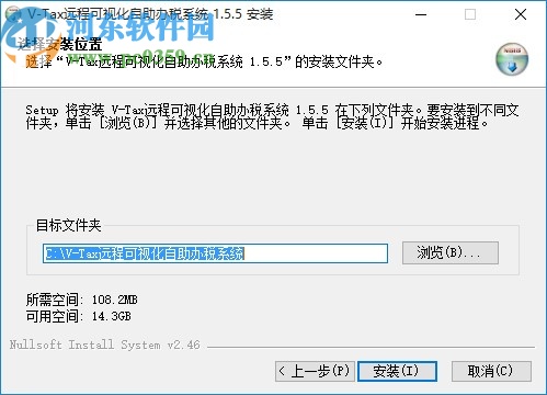 V-Tax协同平台客户端