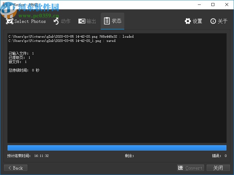 XnResize(图片批量调整尺寸软件)