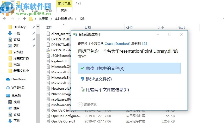 PresentationPoint DataPoint(PPT演示文稿软件)