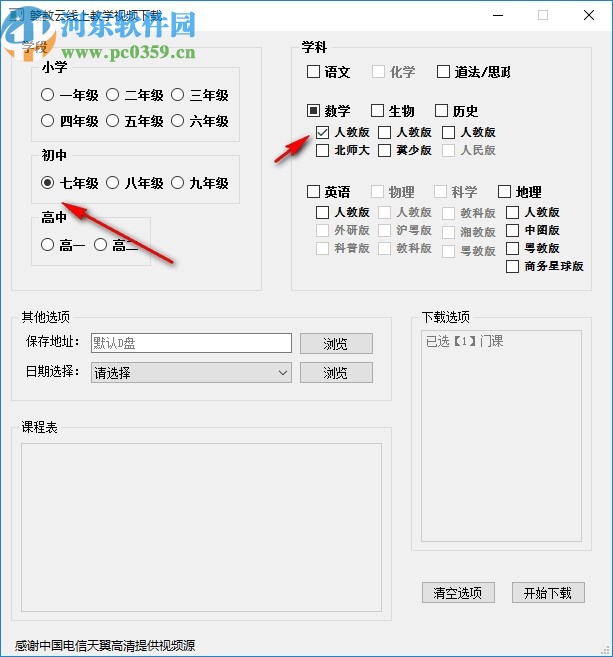 赣教云线上教学视频下载软件