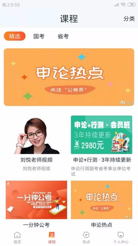 两颗兔牙公考(3)