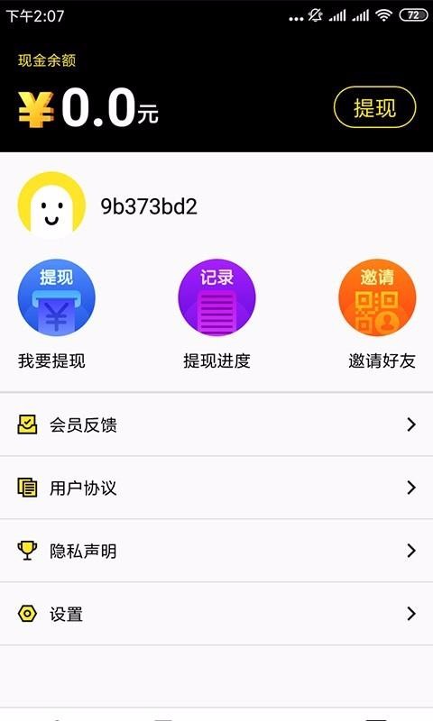 庆余皇朝红包版(4)