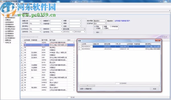 L5货代系统(立刻国际<a href=/zt/wuliu/ target=_blank class=infotextkey>物流管理</a>系统)