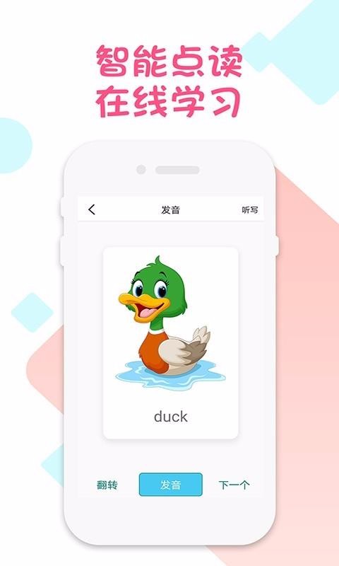 三年级语文英语下册(1)