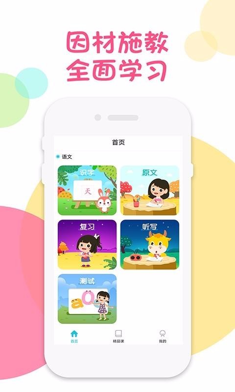 三年级语文英语下册(2)