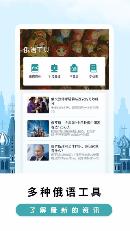 莱特俄语背单词(2)