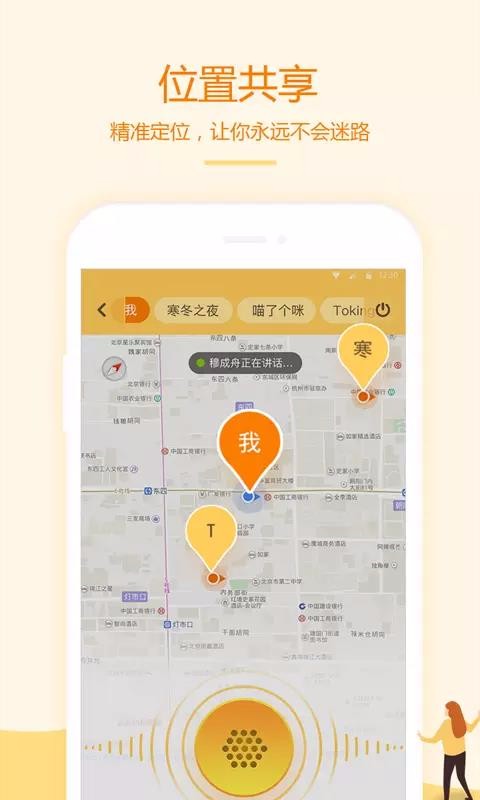 和对讲个人版(3)