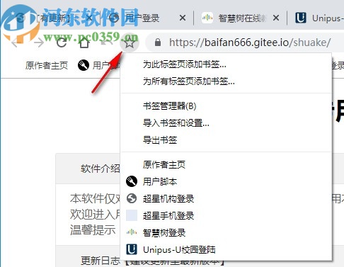 网课助手专用浏览器