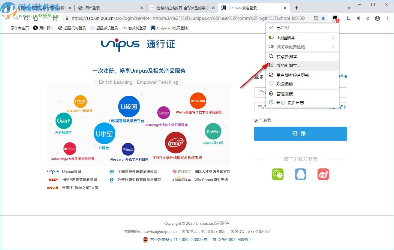 网课助手专用浏览器