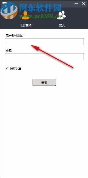 CTMeeting视频会议