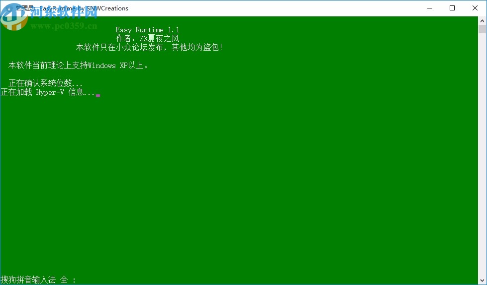 EasyRuntime(win10运行库)