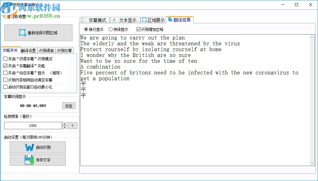 视频取字幕神器