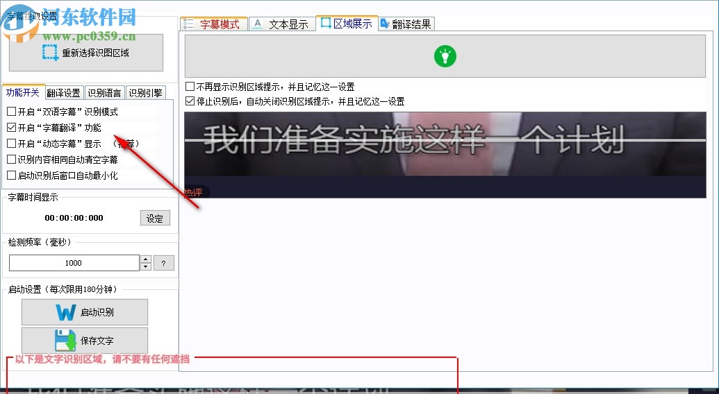 视频取字幕神器
