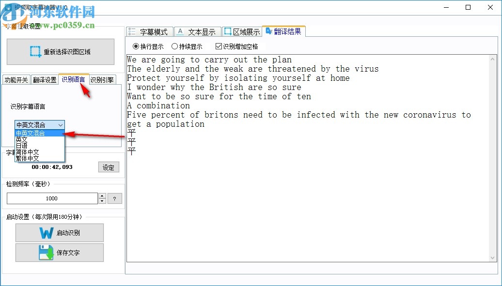 视频取字幕神器