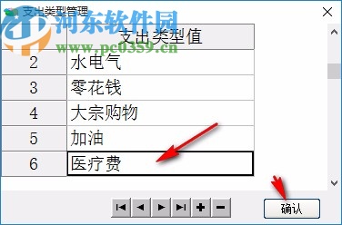 微易个人财务收支管理简易系统
