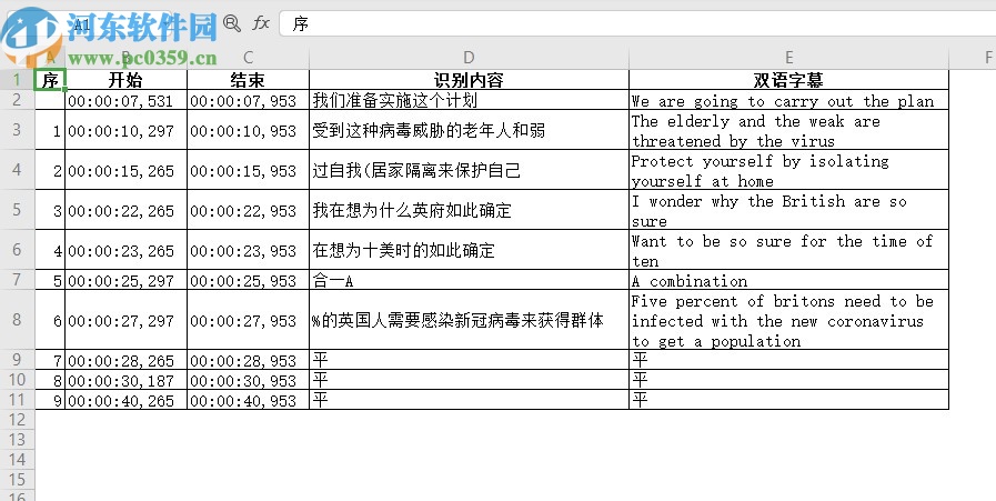 视频取字幕神器
